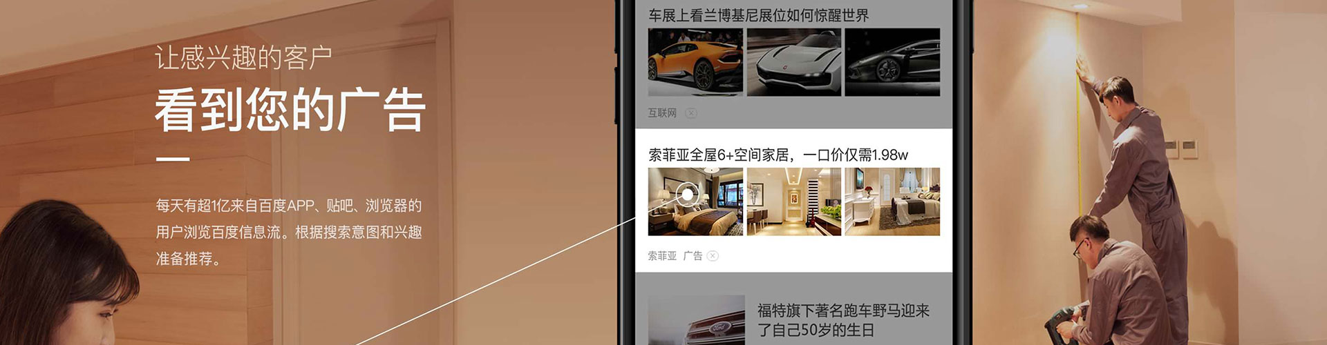 定远百度信息流
